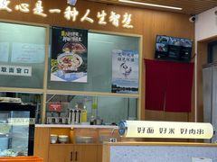 -华天新川面馆(缸瓦市店)
