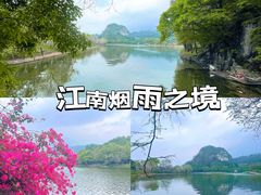 -星湖旅游景区七星岩