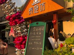 门面-泰堤坊(淡水体育馆店)