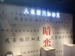 -成都失恋馆