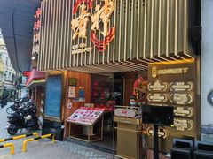 -啫神·广州地标美食(北京路店)