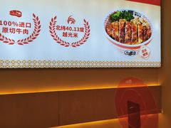 -牛邸·烧肉饭(来福士店)