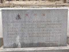 -文昌阁