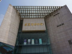 1-辽宁省博物馆