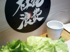 -唯成•韩国炭火烤肉 유성고기