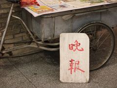 -和平菓局(王府井店)