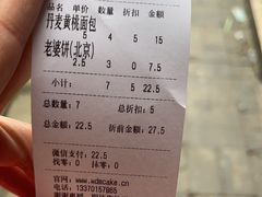 -味多美蛋糕(灯市口店)
