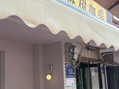 -椿树咖啡