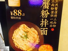 -贡梅老面馆·蟹粉面·无锡特色小吃(南长街主推店)