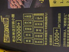 -望京小腰(北京总店)