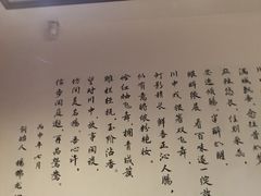 -川中故事·成都老火锅(东书房店)