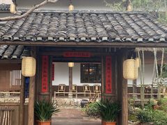 门面-田小狗的饭店(才子佳郡店)