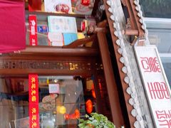 门面-万重锦·人文川菜馆(骡马市店)