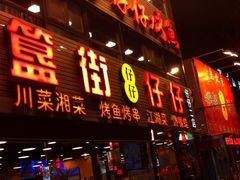 iphone_upload_pic-簋街仔仔小龙虾(簋街二店)