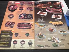 菜单-名代宇奈备长炭烧鳗鱼居酒屋