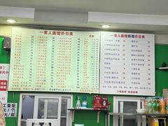 -一家人面馆(三条巷店)