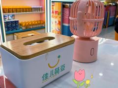 -佳儿萌豆儿童辅食餐厅(摩天活力城店)