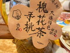 -喝丢一只鞋海鲜烧烤·海肠捞饭(东关街店)