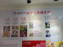 -蕃茄田艺术(悦荟广场中心)