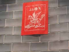 -一坐一忘云南菜(北京skp店)
