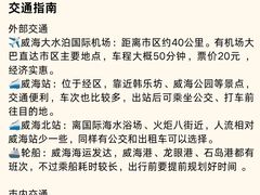 -日照灯塔风景区