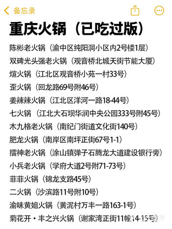 来重庆不知道吃啥火锅的看过来