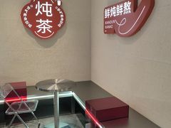-炖物24章·顺时轻养茶(黄龙店)
