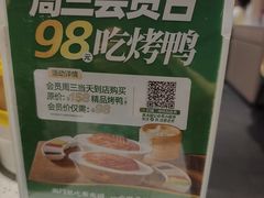 -紫光园·烤鸭·北京菜(团结湖店)