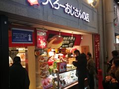 -瑞可爷爷的店(难波本店)