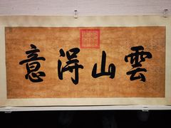 -台北故宫博物院