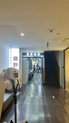 -藤野造型