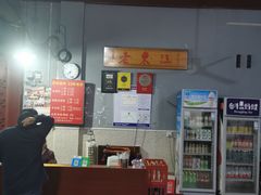 -老东江米粉