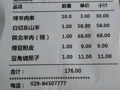 -名羊天下陕北横山铁锅炖羊肉(博文路店)