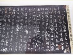 -兰亭风景区