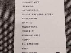 -古点料理