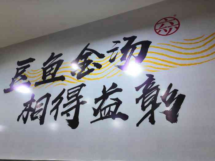 六小六豆花鱼-"这家已经来了好几次,特别推荐藤椒味,味道.