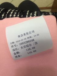 -南京美发店
