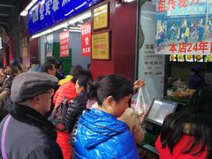 等位区-宫廷糕点铺(人民中路店)
