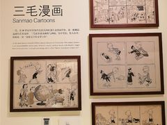 -张乐平故居