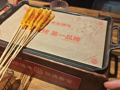 -叁宝烤肉• 西安烧烤(高科新花园店)