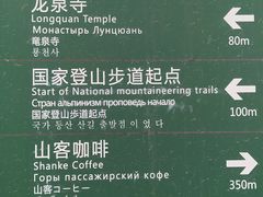 -北京凤凰岭