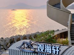 -观海轩餐厅(一线海景店)