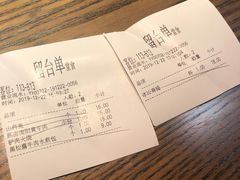 结账单-掌柜的店·河南菜(世茂店)