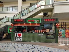门面-兰芳园手打柠檬茶(下沙奥特莱斯店)