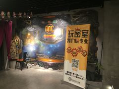-MC精品真人密室逃脱(星游城店)
