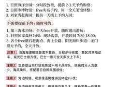 -日照海滨国家森林公园