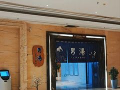 -嘉悦汗蒸时代(曙光路店)