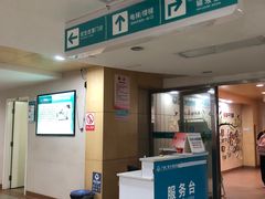 -广州仁爱天河医院体检中心