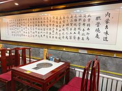 -内蒙联营烧麦 草原石榴红(护国寺店)