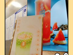 -茶也运也(望京万科店)